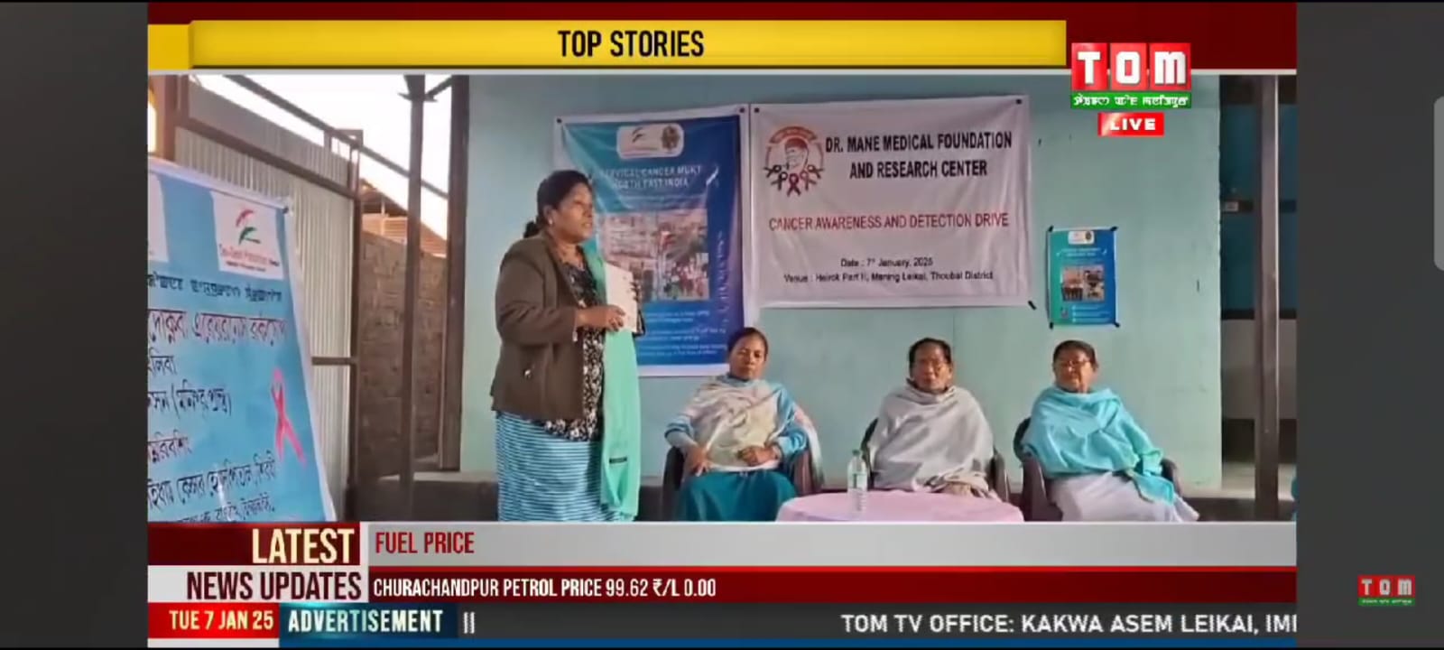 Saidham Cancer Hospital, Rahuri